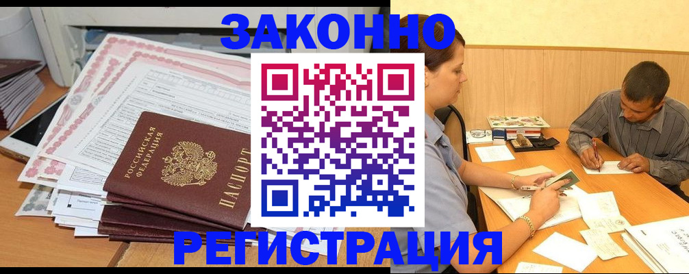 миграционный учет в Белгороде