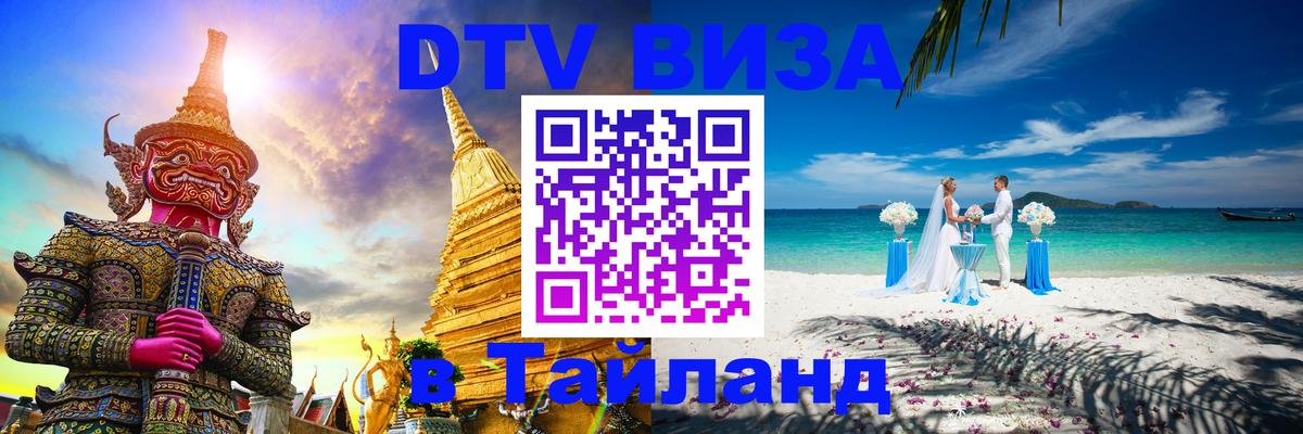 Сколько стоит DTV виза — актуальные цены, оформление даже без документов - 